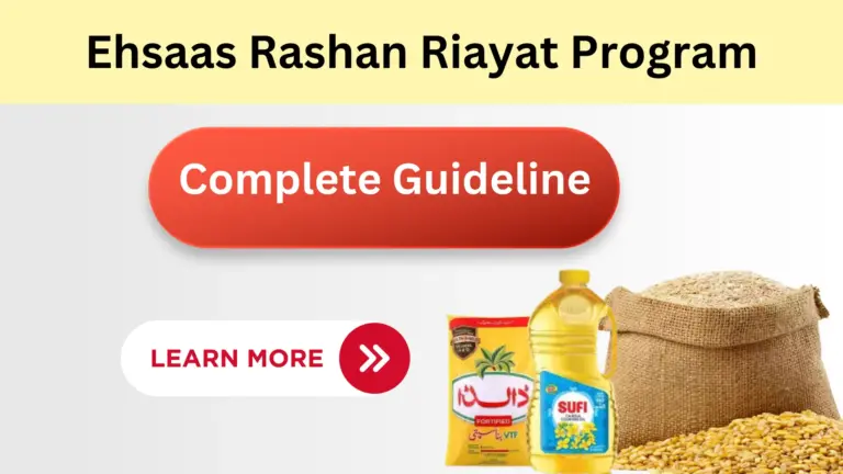 Ehsaas Rashan Riayat Program 2024
