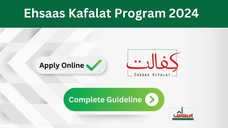 Ehsaas Kafalat Program New Update 2024