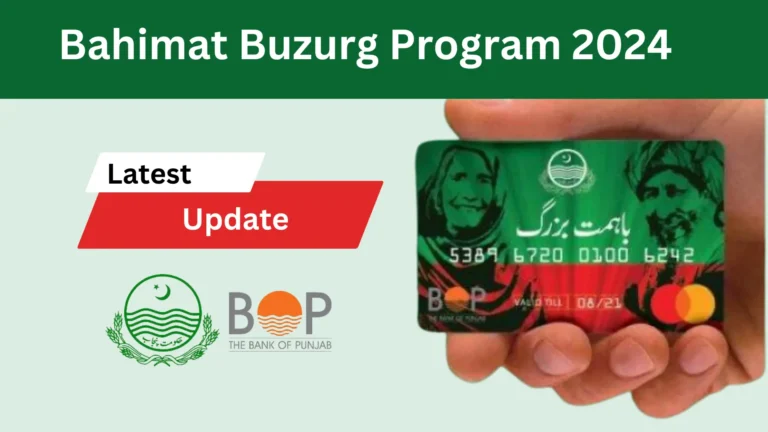 Ehsaas Bahimat Buzurg Program 2024 – Latest update!